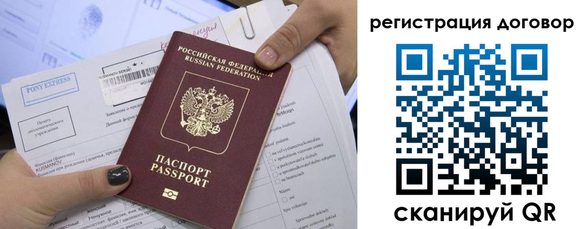 где прописаться в Саратове