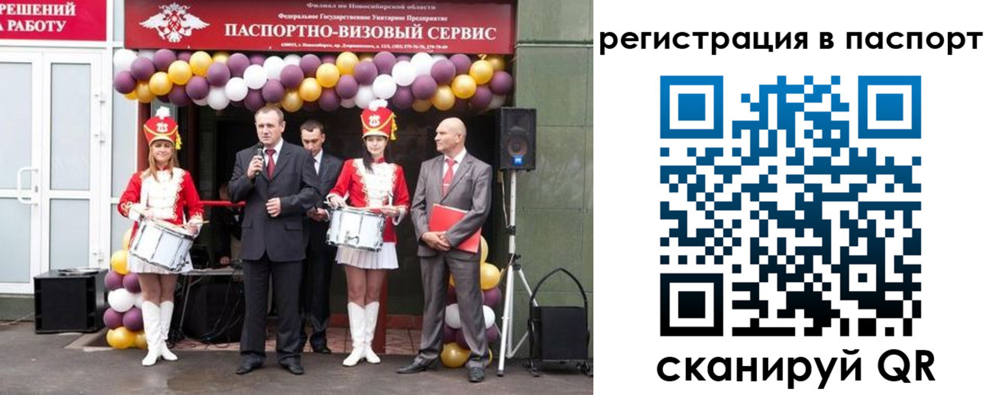 прописка законно в Саратове