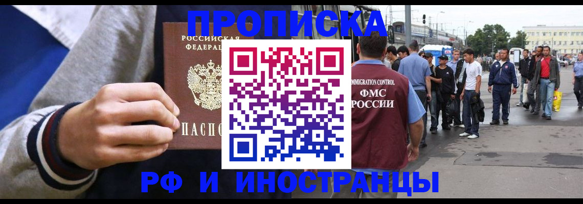 прописка для военкомата в Саратове