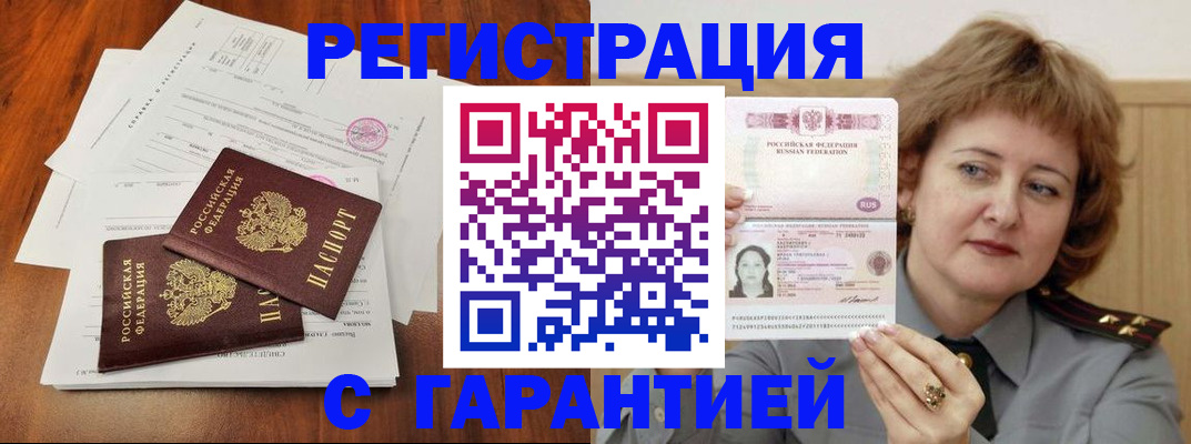 временная регистрация 2025 в Саратове
