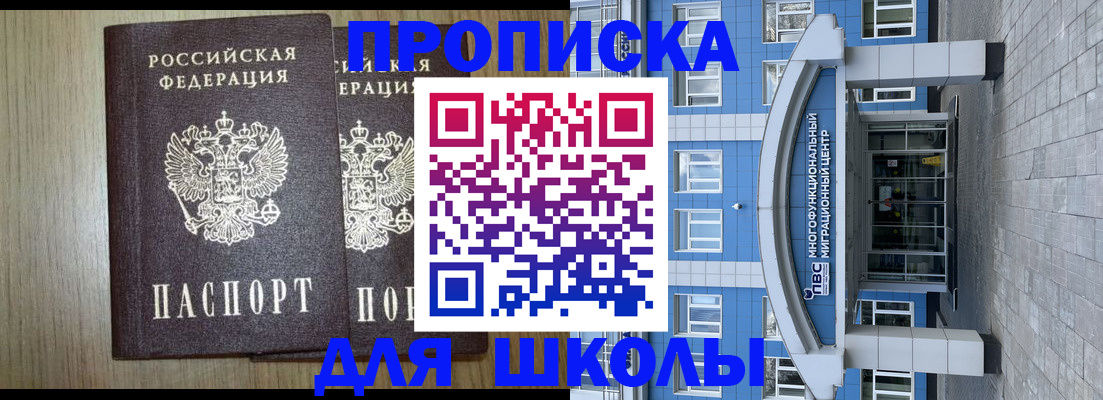 прописка регистрация в Саратове