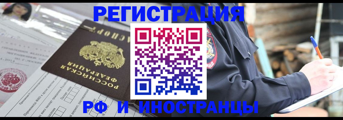 прописка для школы в Саратове