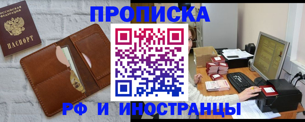 временная регистрация адрес в Саратове