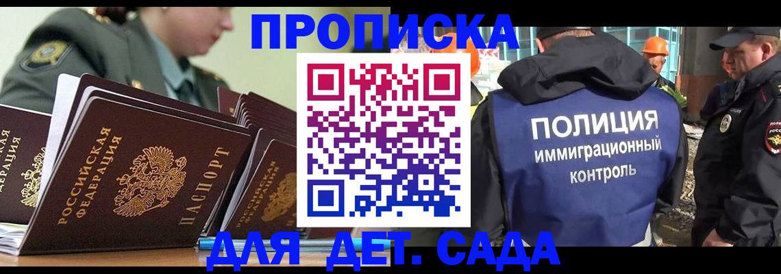 прописка для военкомата в Саратове