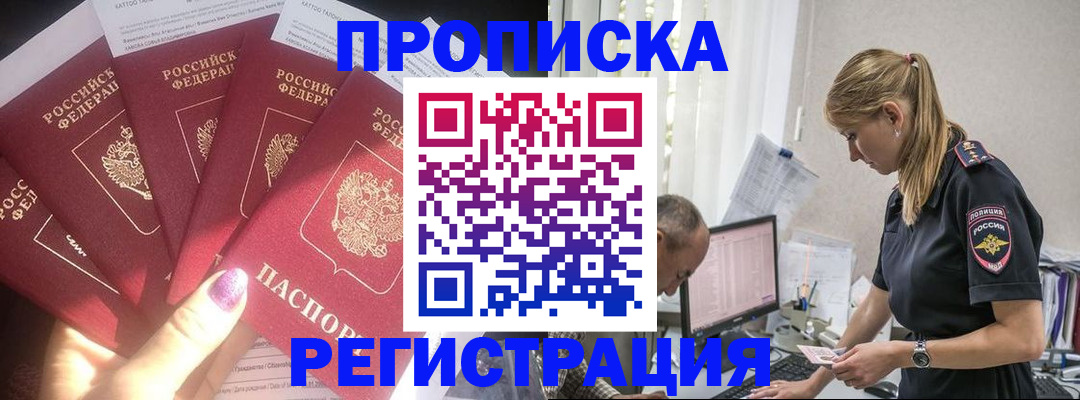 миграционный учет в Саратове